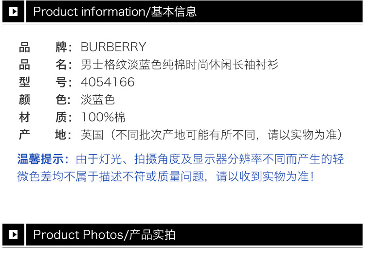 商品Burberry|Burberry 博柏利 男士格纹淡蓝色衬衫 4054166,价格¥1309,第16张图片详细描述