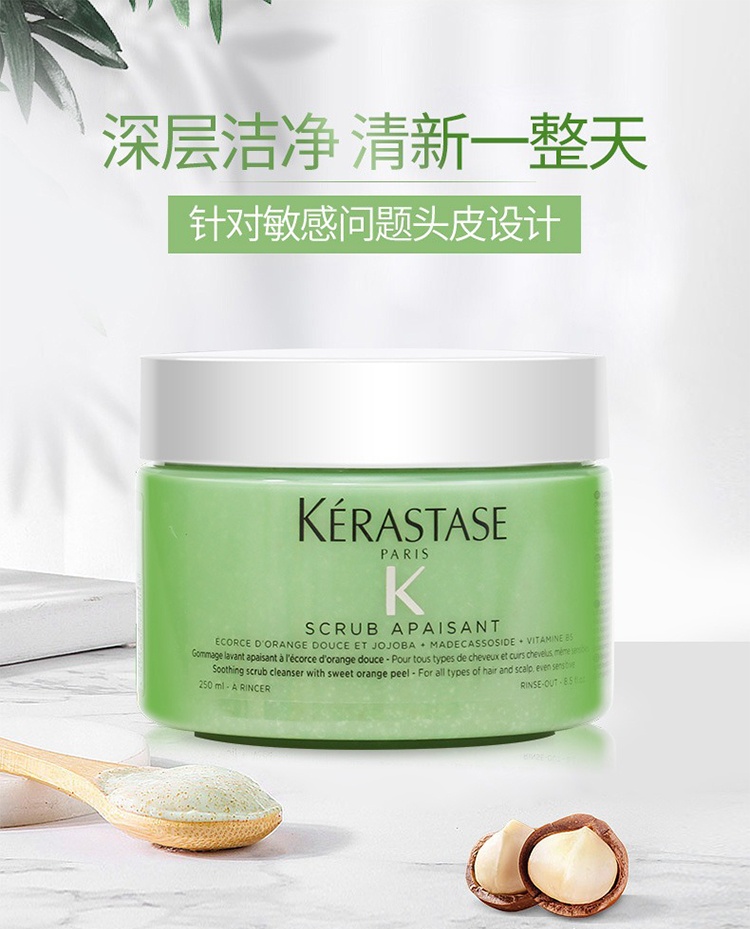 商品Kérastase|卡诗 舒缓轻盈洁净霜250ml,价格¥356,第2张图片详细描述