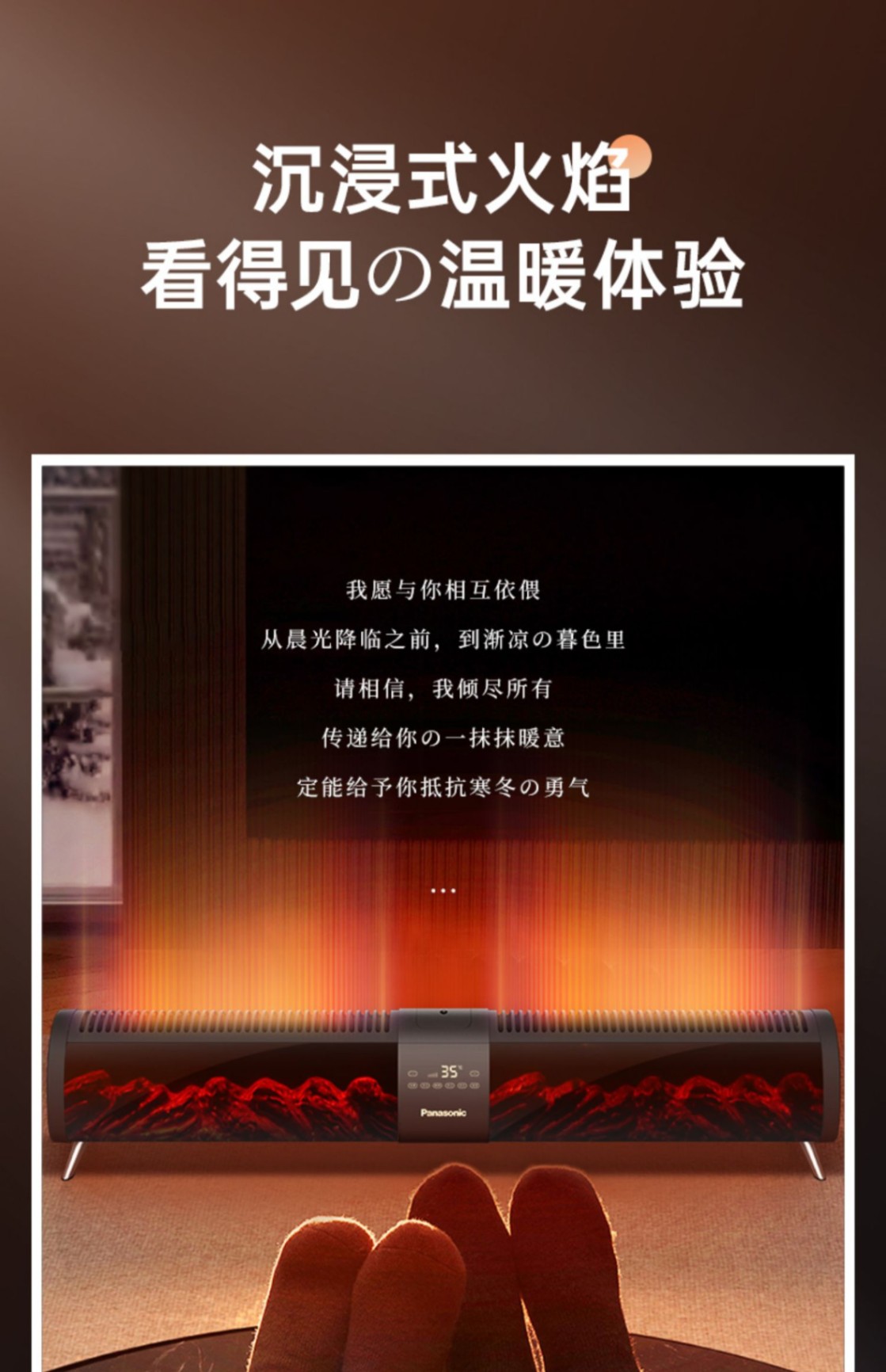 商品[国内直发] Panasonic|松下踢脚线取暖器石墨烯速热电暖气片家用节能暖风烤火炉AK2231CW,价格¥3540,第3张图片详细描述