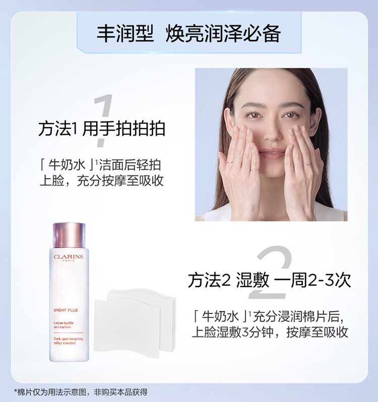 商品Clarins|娇韵诗「牛奶水」清透润白柔肤水爽肤水200ML「滋润型」,价格¥236,第7张图片详细描述
