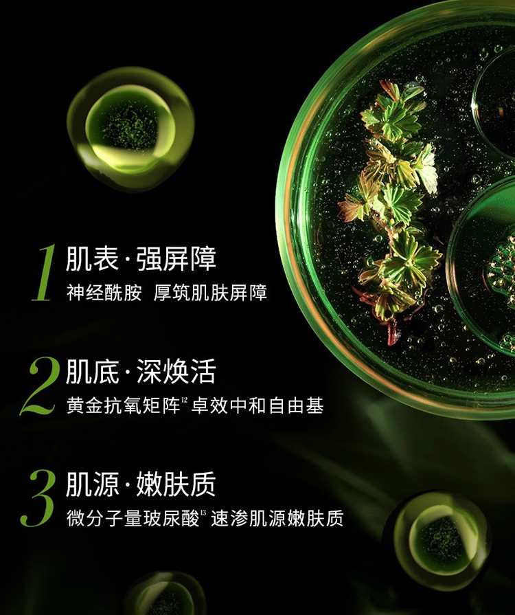 商品Giorgio Armani|Giorgio Armani阿玛尼黑钥匙绿精华30ml 至臻奂颜浓缩多效精华露,价格¥3260,第12张图片详细描述