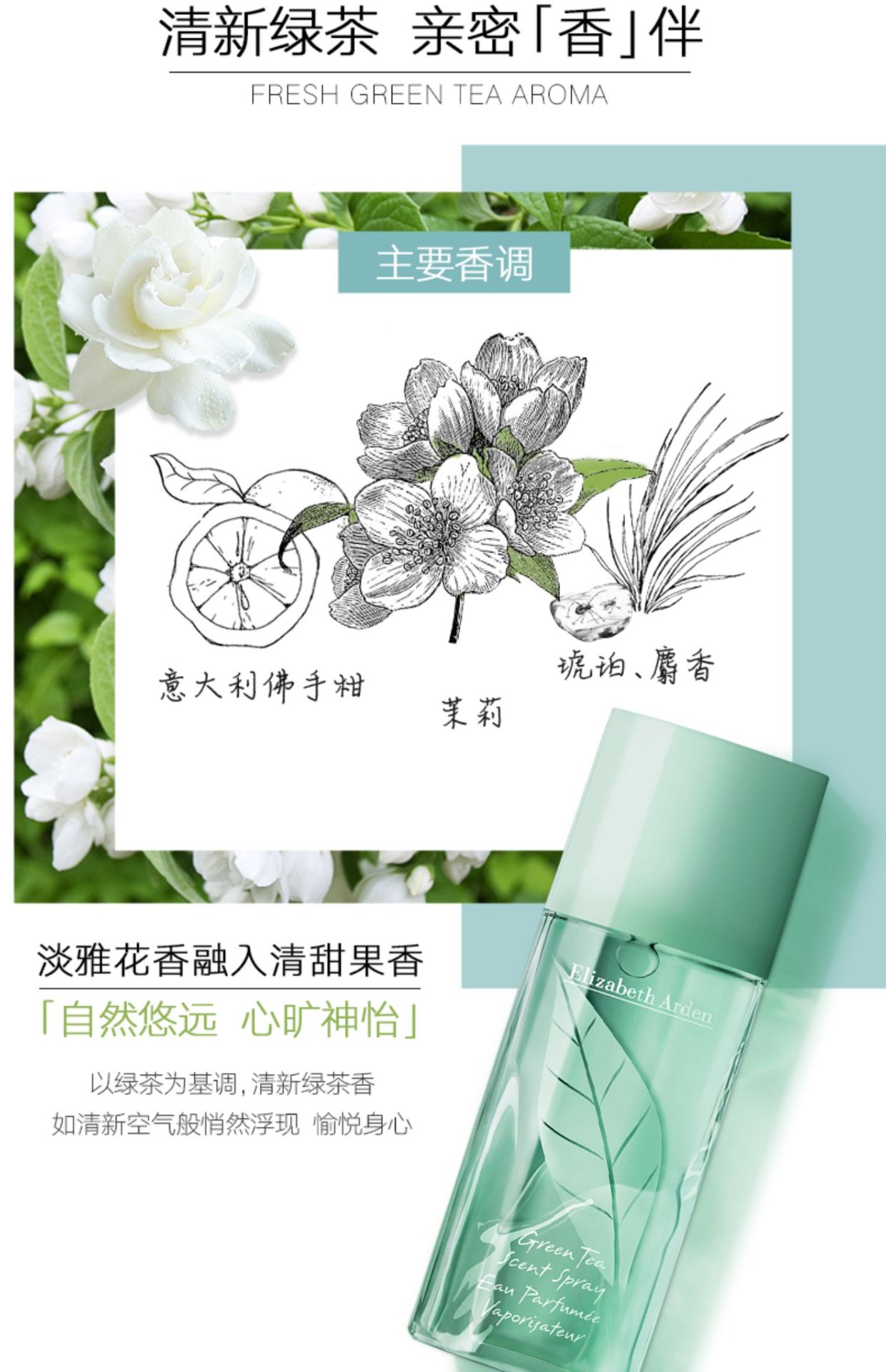 商品Elizabeth Arden|伊丽莎白雅顿绿茶香水持久清新优雅女士淡香氛,价格¥151,第2张图片详细描述