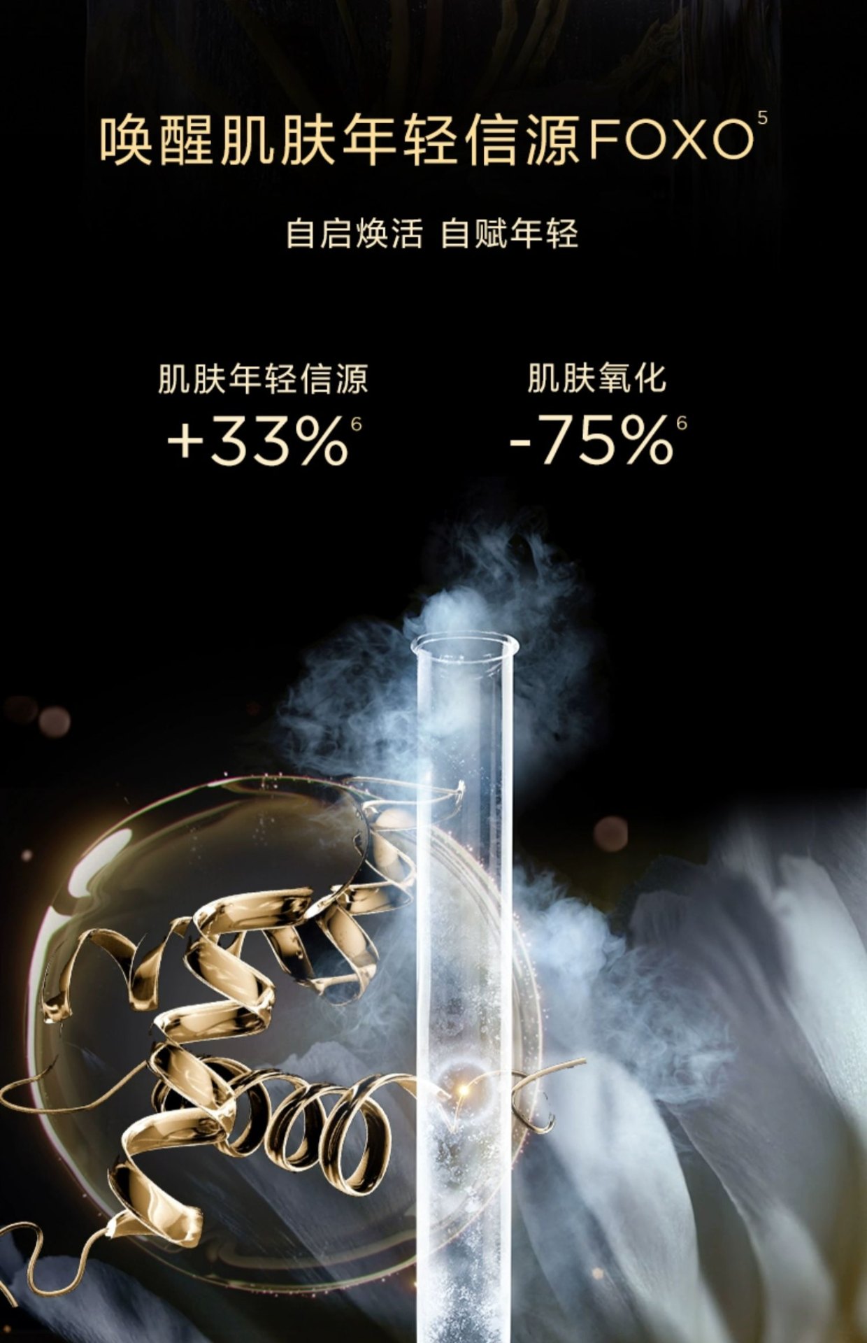 商品Clarins|Clarins 娇韵诗 至臻凝时月光精华水150ml 焕活细腻紧致,价格¥745,第7张图片详细描述