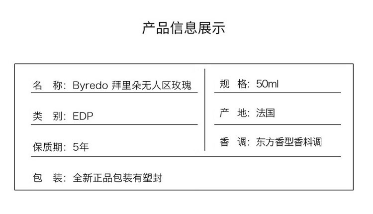 商品[国内直发] BYREDO|Byredo 百瑞德 无人区玫瑰浓香水50毫升 EDP 东方香调,价格¥1913,第4张图片详细描述