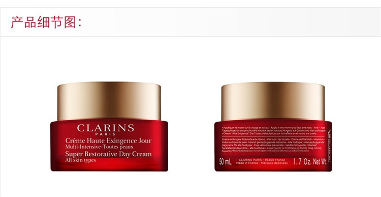 商品Clarins|CLARINS娇韵诗 花样年华日安霜面霜50ML,价格¥657,第2张图片详细描述