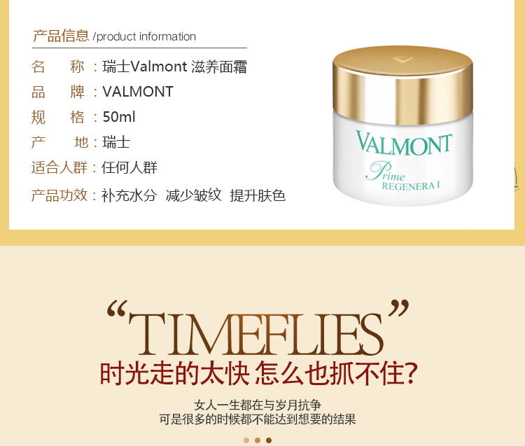 商品Valmont|Valmont法尔曼升效活化面霜50ml「1号」,价格¥1289,第3张图片详细描述