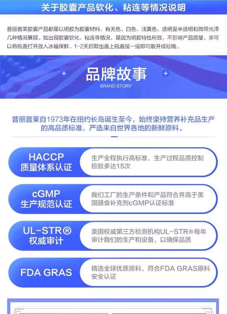 商品Puritan's Pride|普丽普莱三倍浓度氨糖维骨力180片 美国原装 骨维力MSM关节软骨素,价格¥413-¥825,第11张图片详细描述