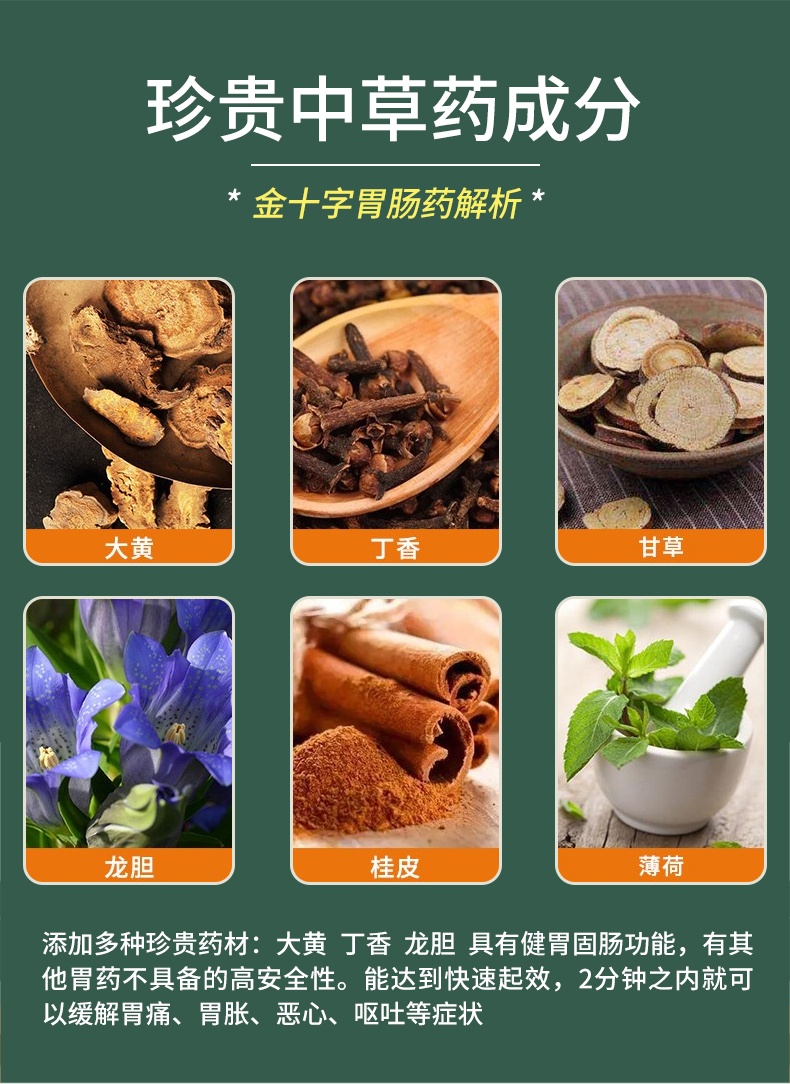 商品OHTA'S ISAN|台湾金十字胃肠药95g/罐,价格¥104,第4张图片详细描述