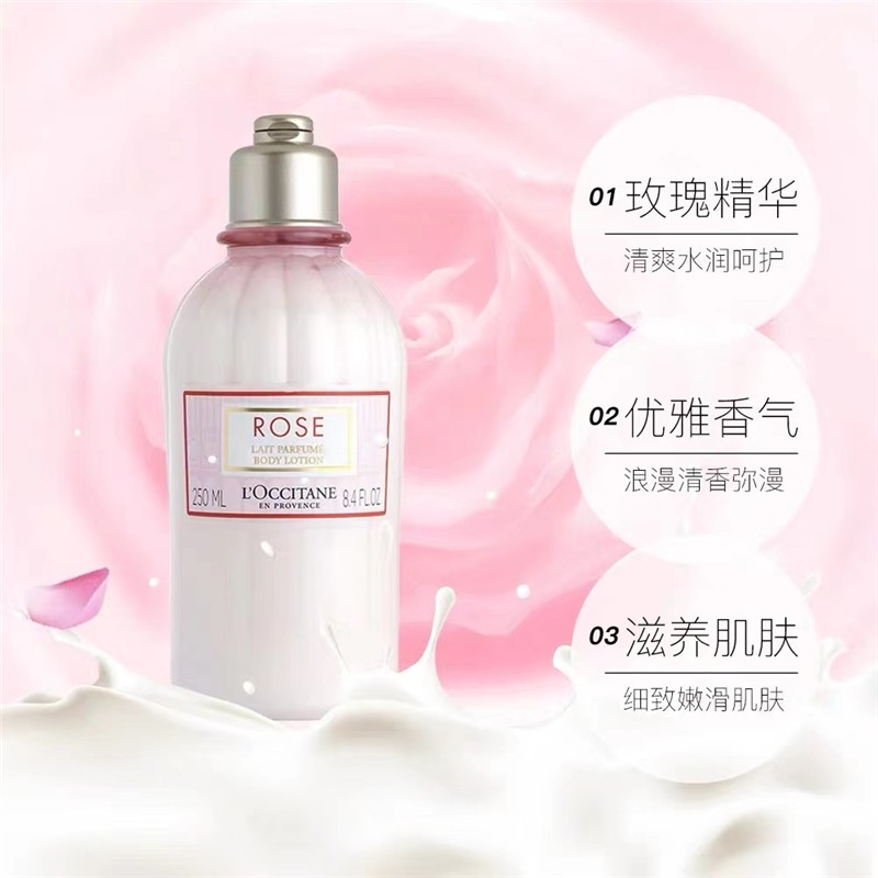 商品L'Occitane|【新旧包装随机】L'OCCITANE/欧舒丹 玫瑰之心润肤露250ML｜包邮【香港直发】,价格¥239,第16张图片详细描述