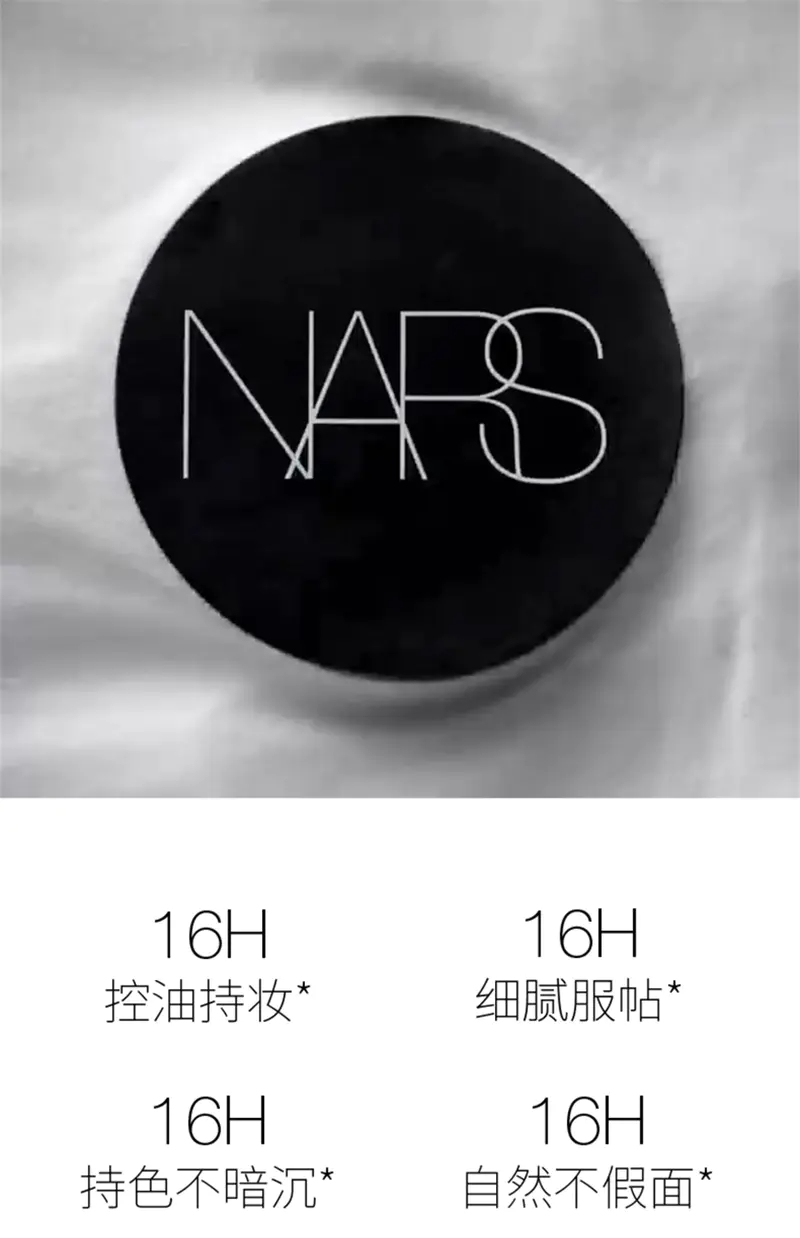 商品NARS|NARS纳斯散粉10g流光美肌细腻轻透蜜粉大白散粉细腻控油持妆【香港直邮】,价格¥248,第2张图片详细描述