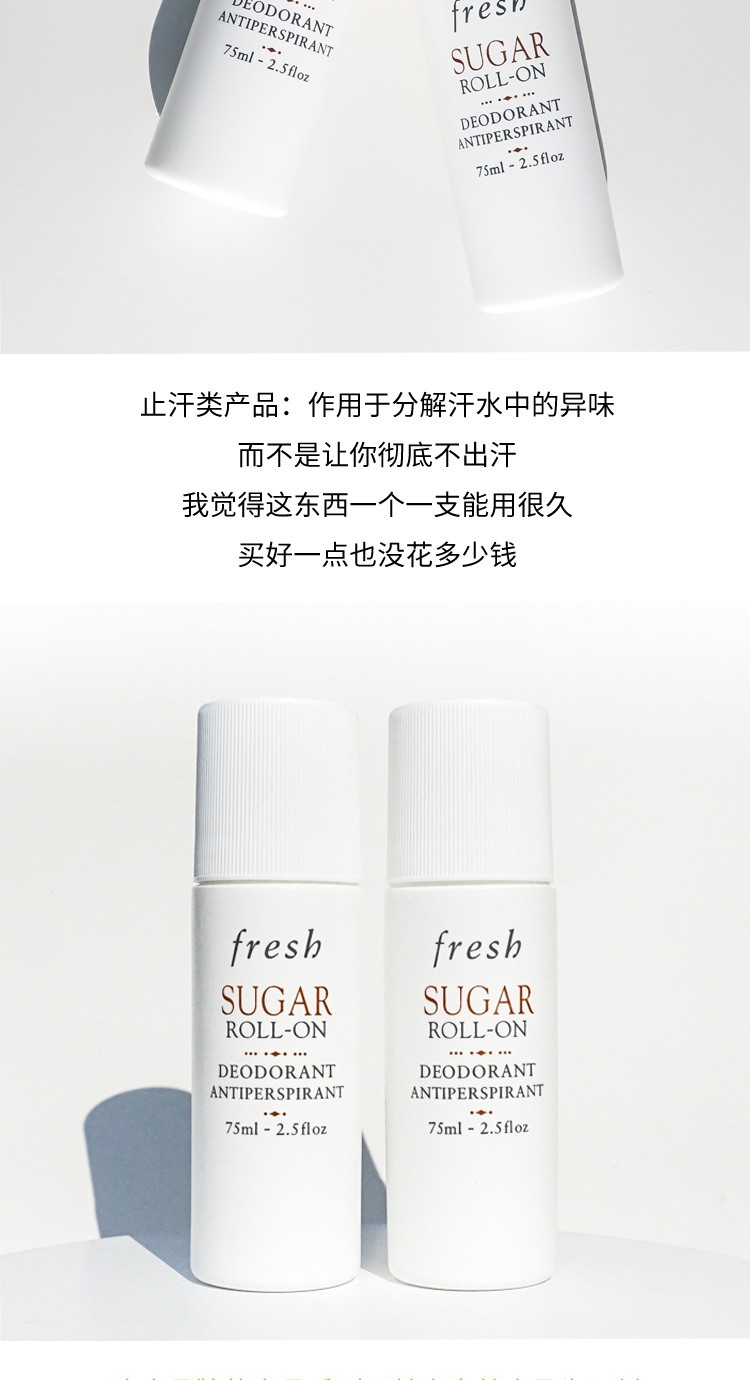商品Fresh|【包邮包税】 fresh/馥蕾诗黄糖止汗露腋下香体露滚珠去异味75ml,价格¥112,第7张图片详细描述