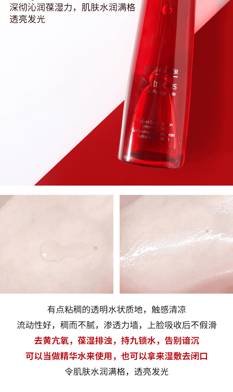 商品Estée Lauder|ESTEE LAUDER雅诗兰黛红石榴三件套新款洁面125ml+面霜50ml+水200,价格¥846,第6张图片详细描述