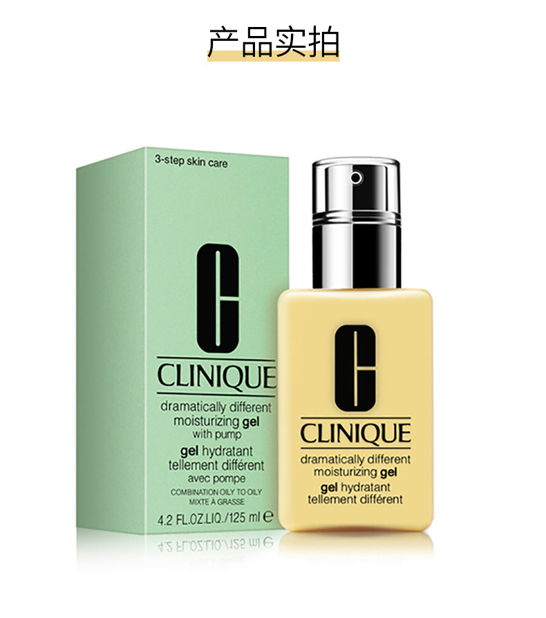 商品Clinique|CLINIQUE 倩碧 卓越无油黄油清爽型润肤乳液125ml 020714222857｜包邮【香港直发】,价格¥141,第5张图片详细描述