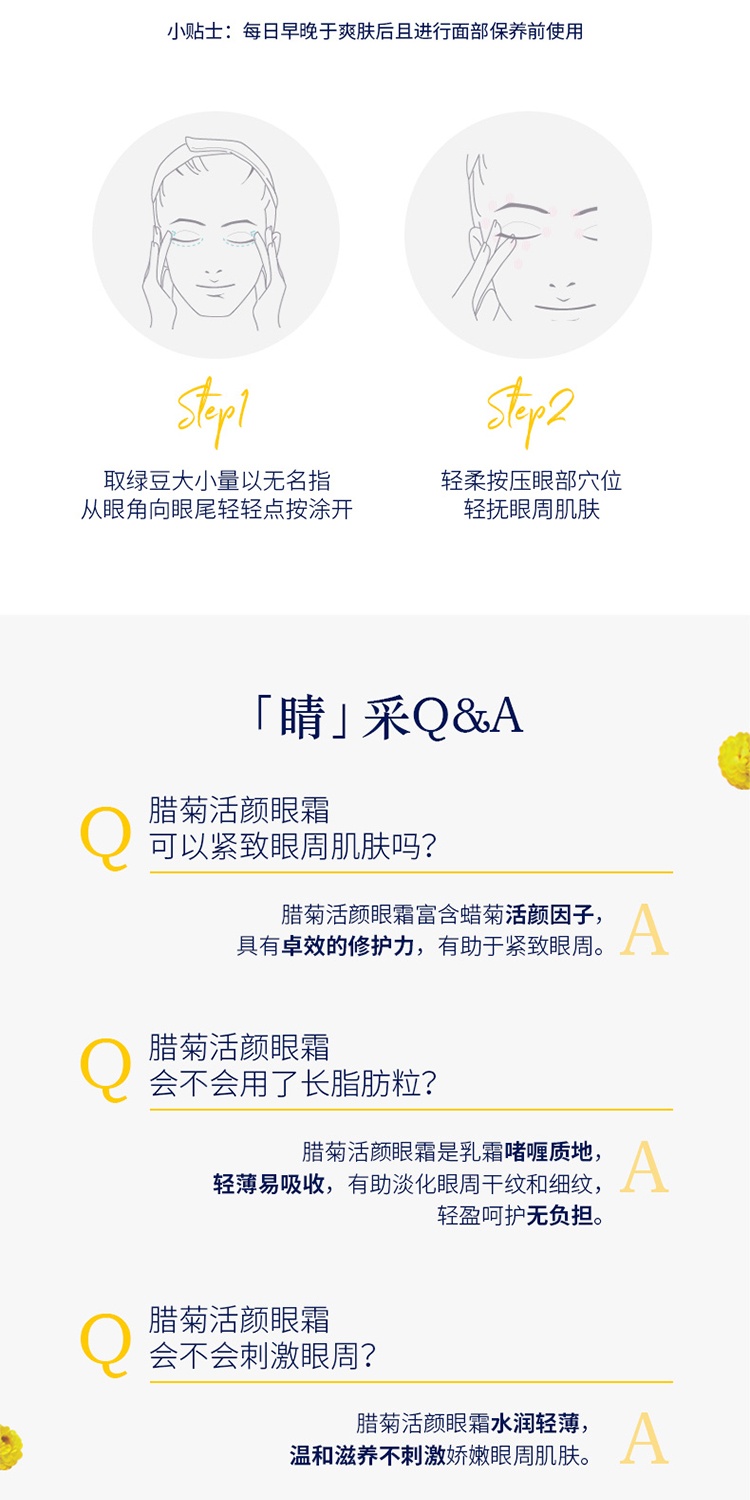 商品L'Occitane|L'occitane欧舒丹蜡菊活颜紧致精华眼霜15ML,价格¥280,第5张图片详细描述