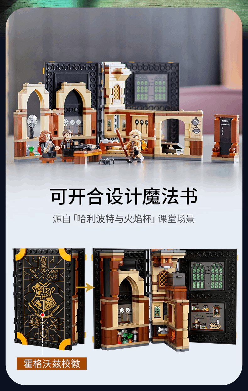 商品[国内直发] LEGO|乐高积木哈利波特系列76397霍格沃茨时刻:防御课 ,价格¥281,第2张图片详细描述