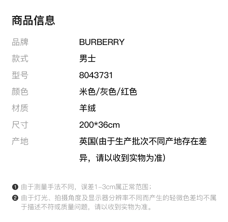 商品Burberry|BURBERRY 男士印花围巾 8043731,价格¥4889,第2张图片详细描述