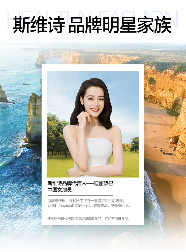 商品[国内直发] Swisse|swisse护胃养胃片胃抱抱120片,价格¥195,第14张图片详细描述