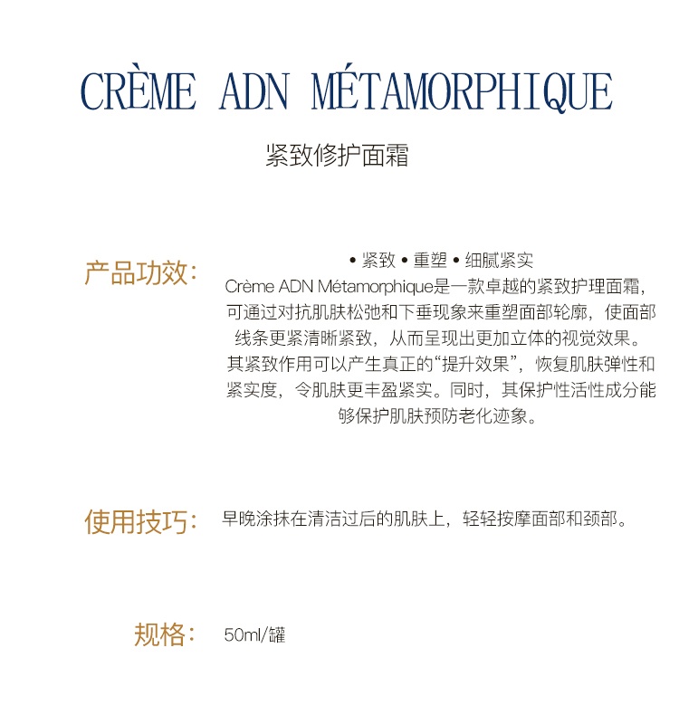 商品Biologique Recherche|Biologique Recherche 原液之谜 紧致修护面霜 50ml,价格¥965,第5张图片详细描述