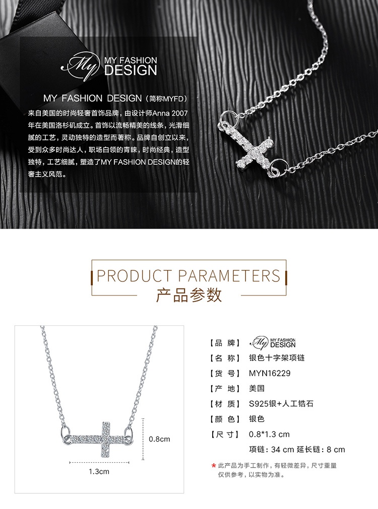 商品[国内直发] MYFD|【美国】MY FASHION DESIGN 925银首饰品女士银色十字架项链,价格¥89,第1张图片详细描述