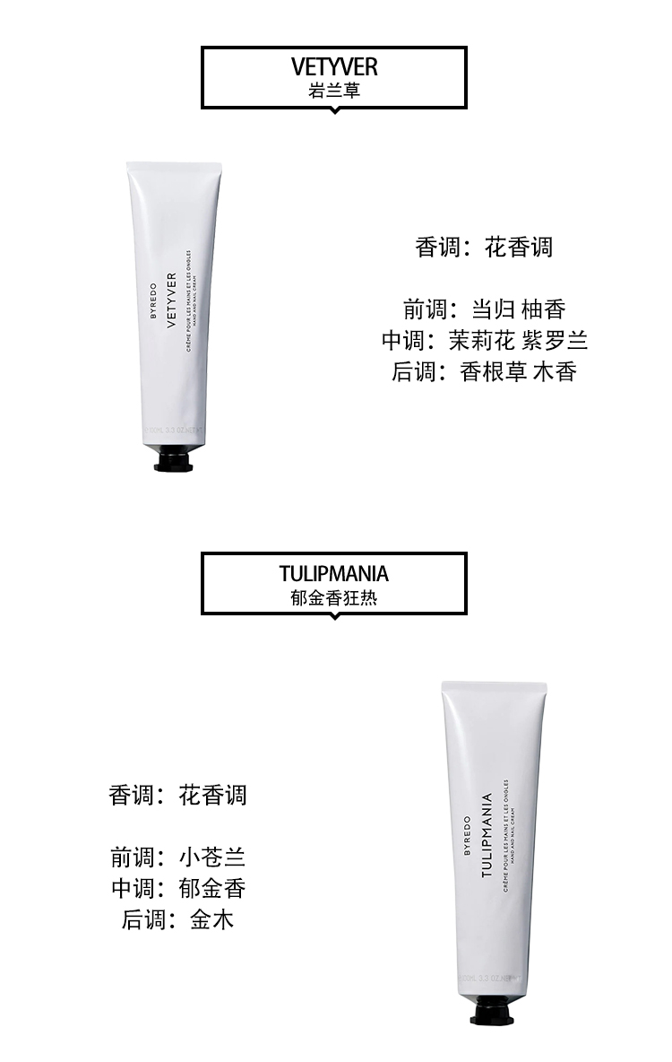 商品BYREDO|Byredo滋润护手霜全系列30-100ml TULIPE-郁金香30ML,价格¥269,第7张图片详细描述