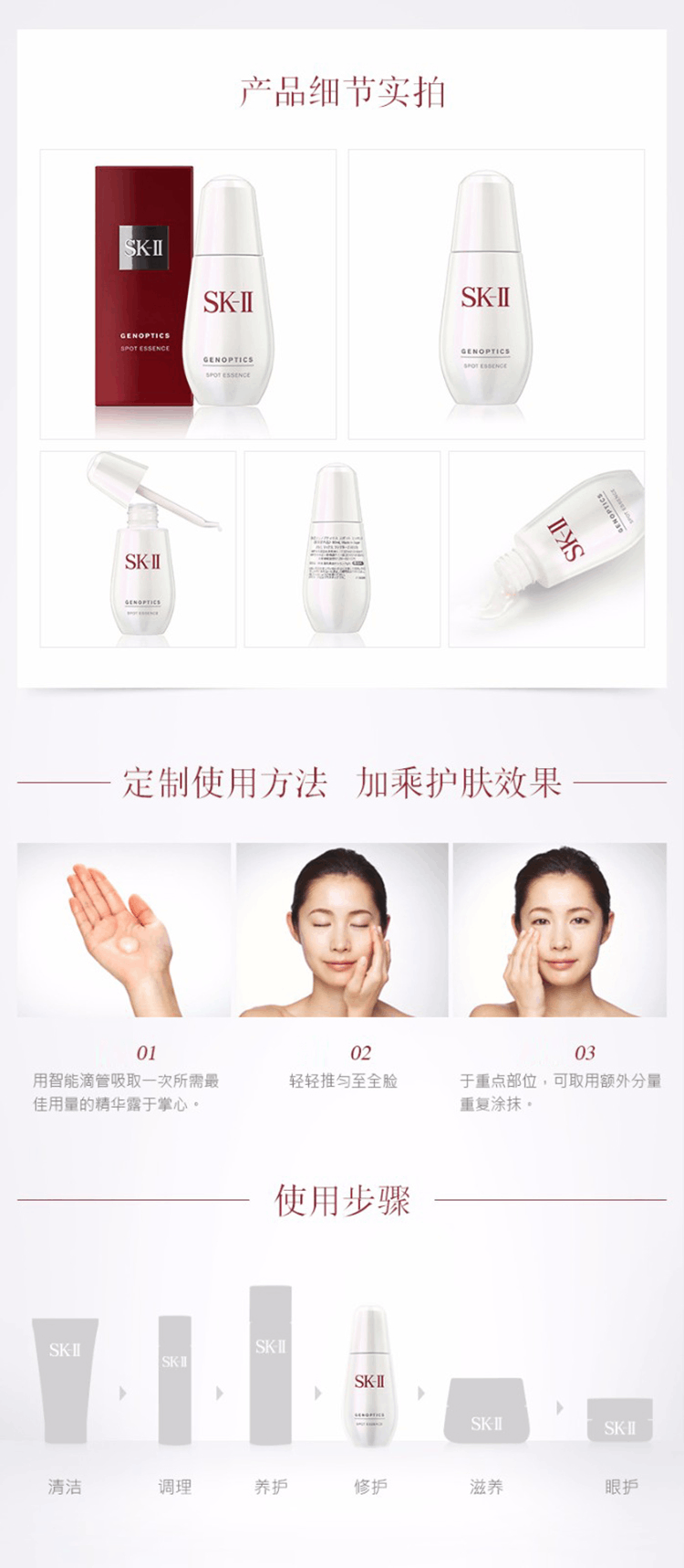 商品SK-II|  SK-II 肌因光蕴祛斑精华露 50ML 小银瓶,价格¥1146,第5张图片详细描述