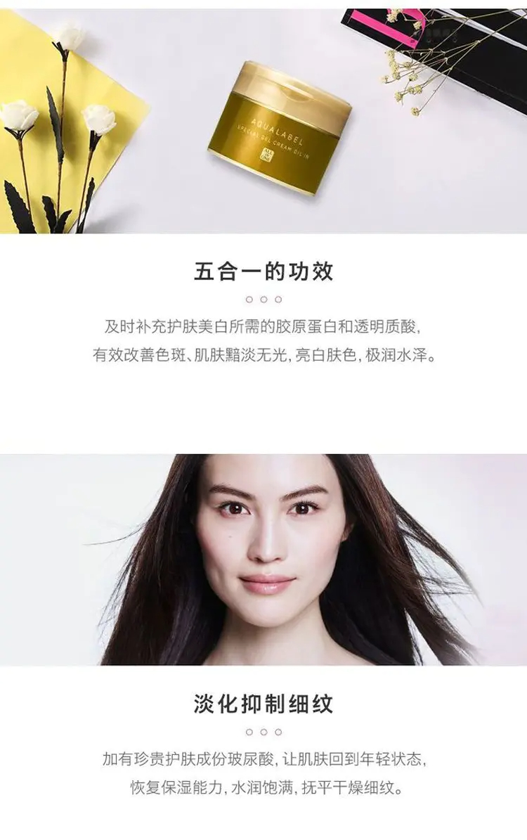 商品Shiseido|资生堂五合一金面霜高保湿面霜90g紧致亮肤修护保湿【香港直邮】,价格¥120,第3张图片详细描述