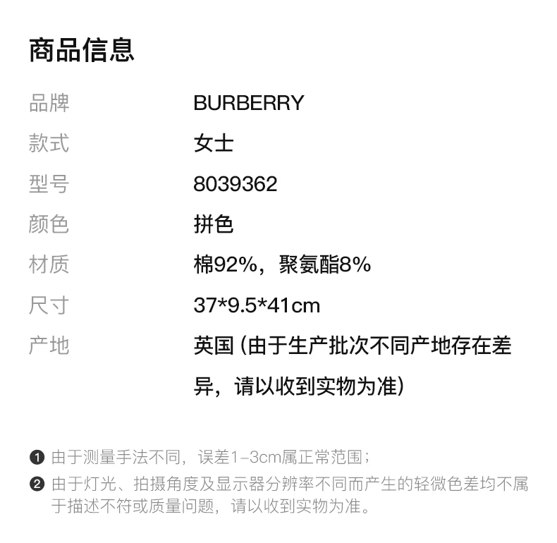 商品[国内直发] Burberry|BURBERRY 拼色女士单肩包 8039362,价格¥11663,第2张图片详细描述