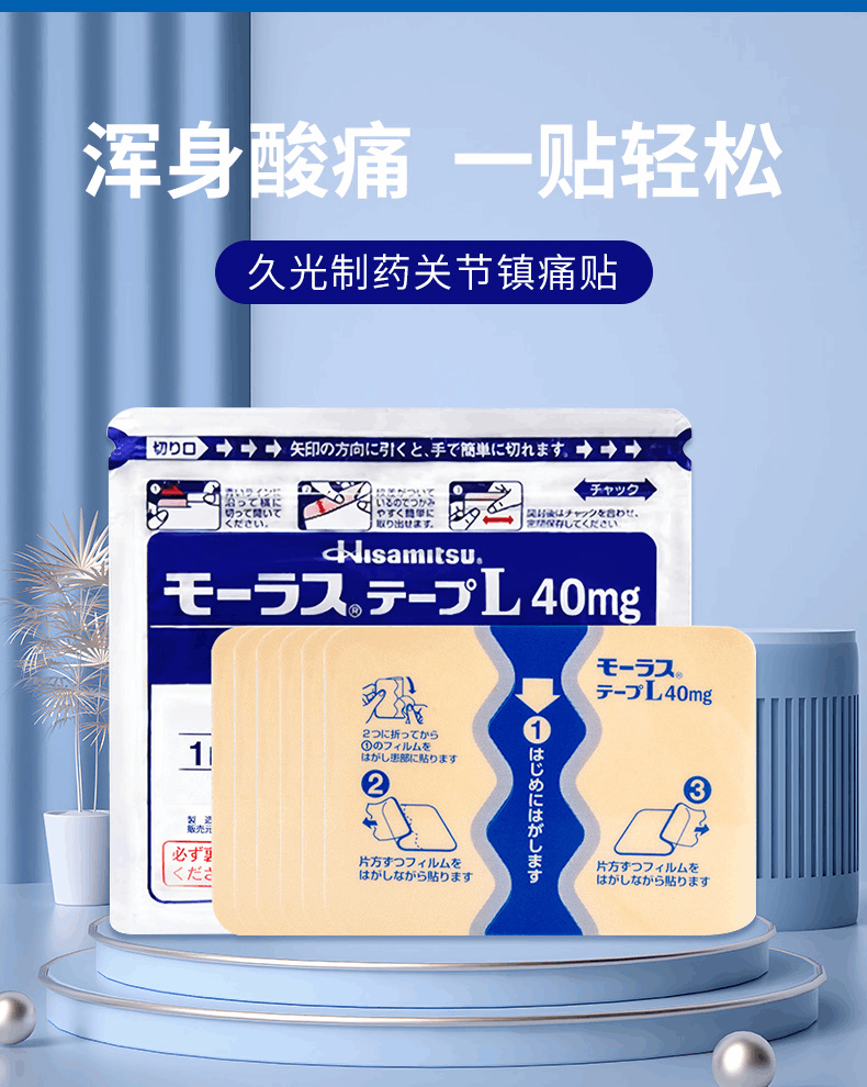 商品[国内直发] Hisamitsu|日本久光制药Hisamitsu膏药贴久光贴7枚,价格¥52,第1张图片详细描述