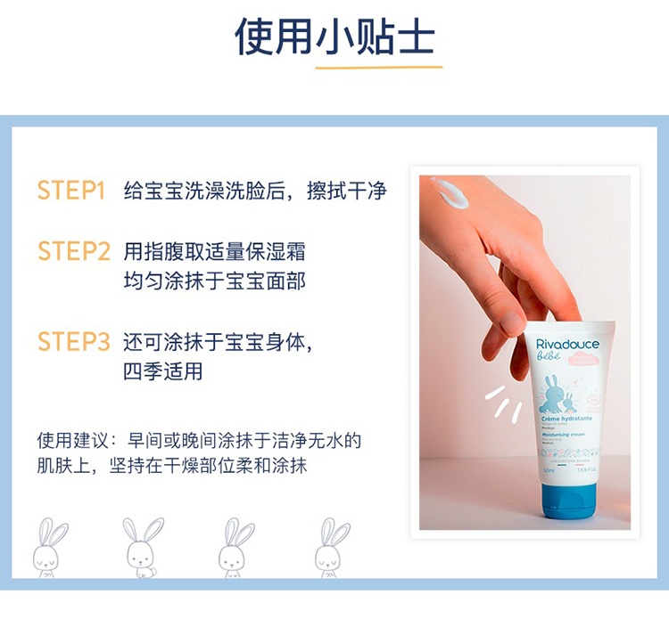 商品Rivadouce|预售3-5个工作日 Rivadouce法朵适天然有机面霜50ml 婴儿保湿霜,价格¥110,第7张图片详细描述
