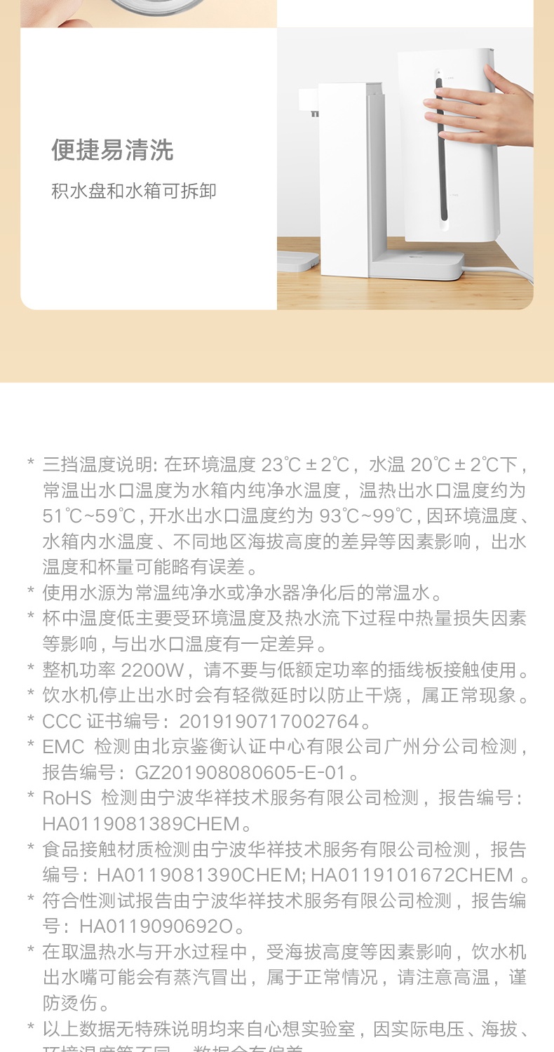 商品[国内直发] XIAOMI|小米米家即热式饮水机家用小型即热直饮水器速热桌面台式净热水机,价格¥491,第12张图片详细描述