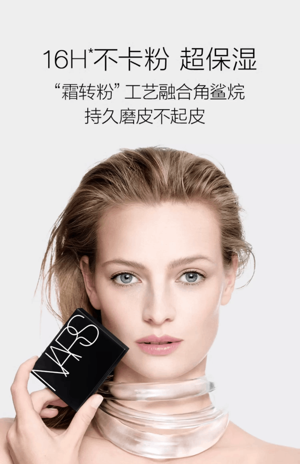 商品NARS|NARS 纳斯 裸光蜜粉饼/散粉饼 定妆粉饼 10g （5894#）,价格¥281,第3张图片详细描述