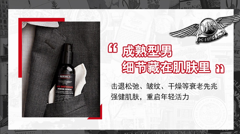 商品Kiehl's|科颜氏 男士淡纹紧实精华乳 抗老改善细纹修护 75ml,价格¥490,第2张图片详细描述