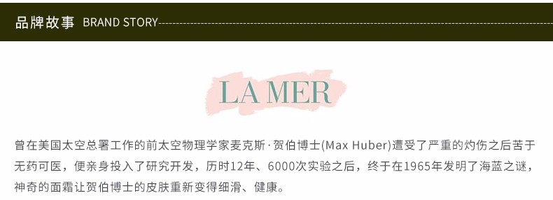商品La Mer|LA MER/海蓝之谜 浓缩修护精华露 50ML LAM4479｜包邮【香港直发】,价格¥2506,第18张图片详细描述