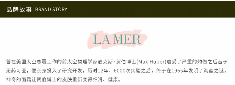 商品La Mer|LA MER/海蓝之谜 浓缩修护精华露 50ML LAM4479｜包邮【香港直发】,价格¥2551,第18张图片详细描述