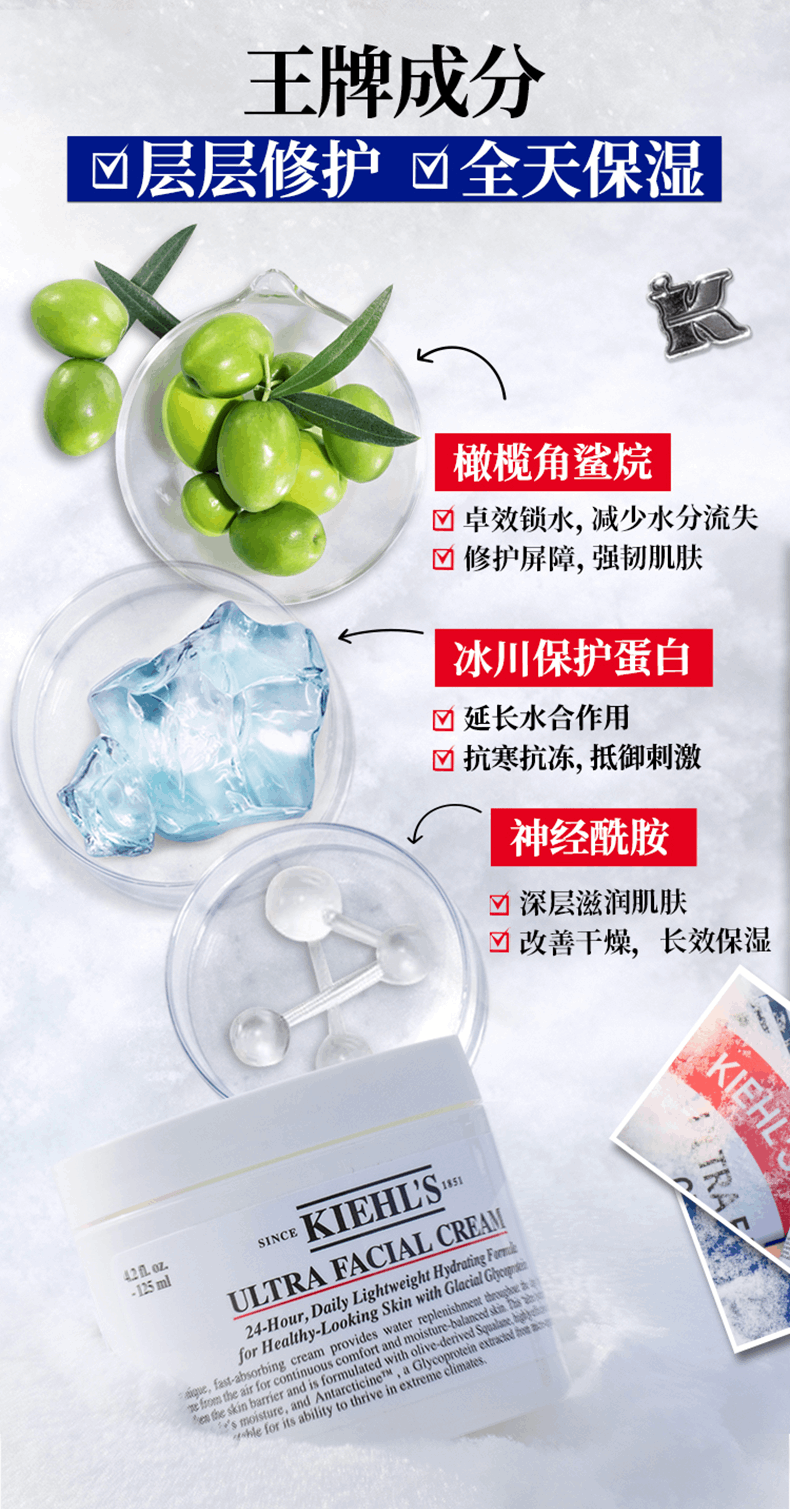 商品[国内直发] Kiehl's|科颜氏 高保湿面霜干皮滋润 50ml 深层补水 强韧肌肤 神经酰胺 修护肌肤,价格¥201,第5张图片详细描述