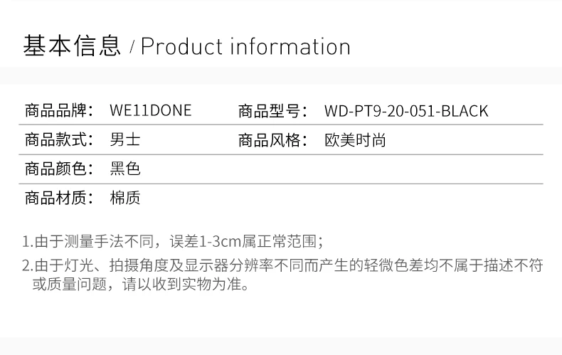 商品We11done|We11 Done 男士黑色棉质休闲裤 WD-PT9-20-051-BLACK,价格¥1799,第3张图片详细描述