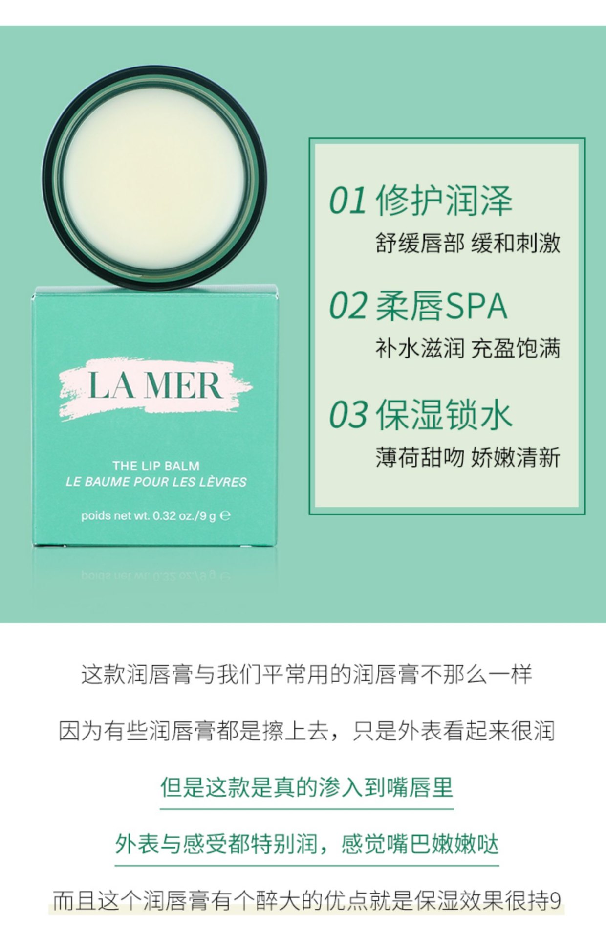 商品La Mer|海蓝之谜润唇膏9g去死皮淡化唇纹修护唇霜滋润保湿唇膜,价格¥379,第7张图片详细描述