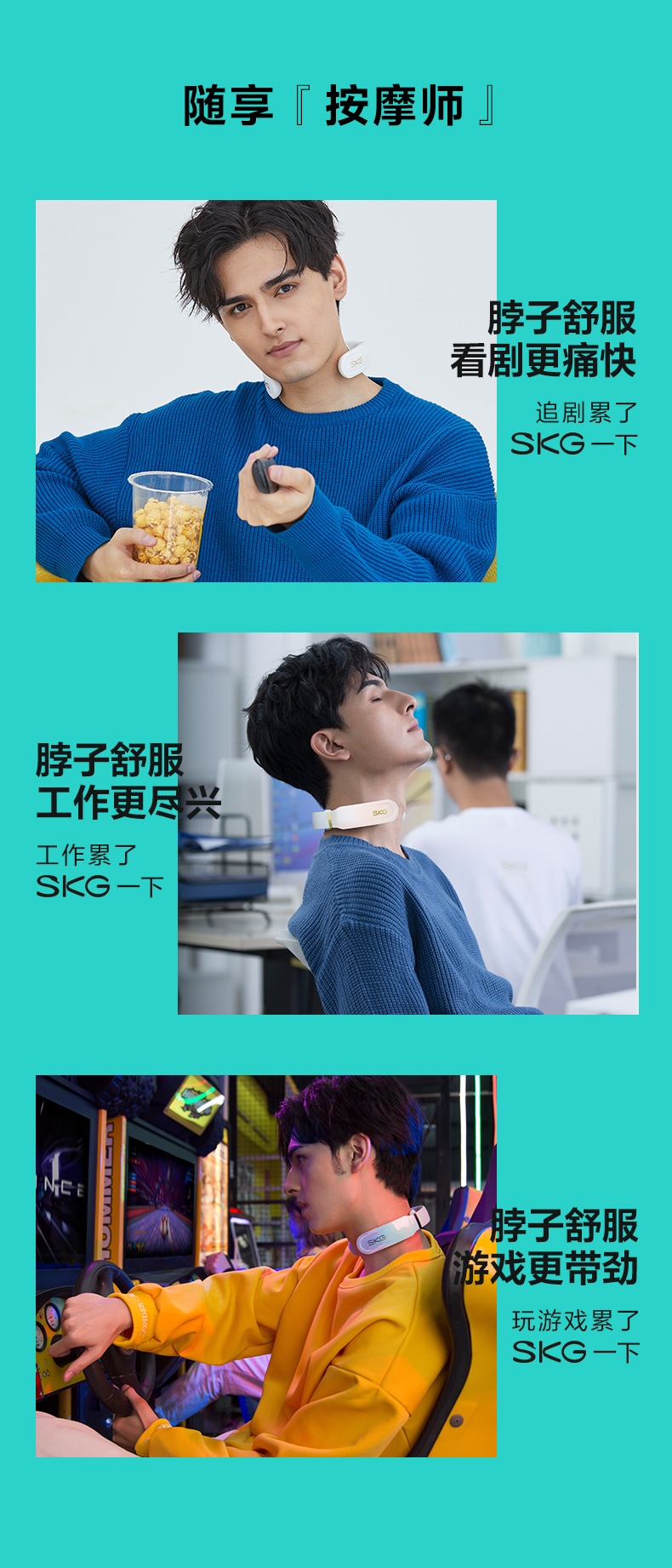 商品[国内直发] SKG|U型颈椎按摩器 炫彩晨曦白K6 颈椎按摩仪 充电便携颈部按摩器 手机智能控制电脉冲热敷护颈仪 ,价格¥420,第17张图片详细描述