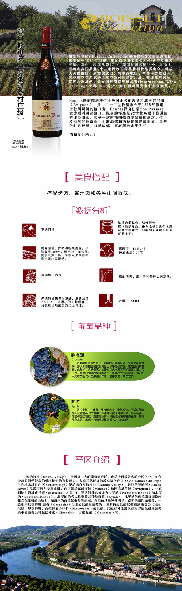 商品Dogajolo|【国内直发】渡口修道院（罗纳河谷村庄级2020）Hommage de Bonpas [AOP]  酒精度14% 教皇印玺作为酒庄logo 酒庄建于1318年 世界特古老酒庄之一 ｜超高性价比,价格¥433,第1张图片详细描述