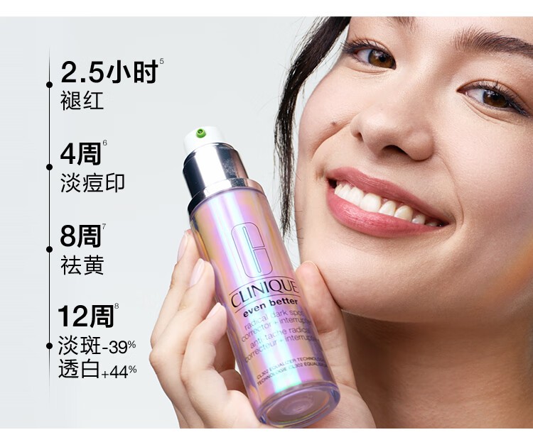 商品Clinique|倩碧302美白镭射瓶匀净淡斑多效精华液 30/50/100ml 淡斑去印提亮肤色,价格¥318,第9张图片详细描述