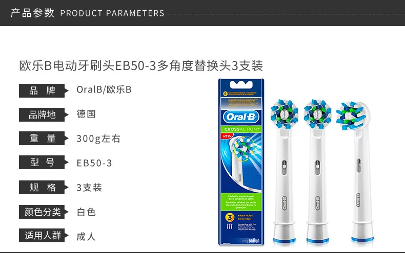 商品[国内直发] Oral-B|ORAL-B/欧乐B 多角度替换刷头 EB50-3 适用2D 3D系列牙刷,价格¥159,第2张图片详细描述