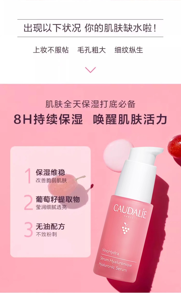 商品Caudalie|Caudalie欧缇丽 葡萄源舒缓保湿精华液30ml,价格¥282,第11张图片详细描述