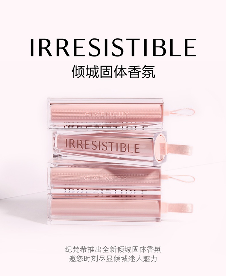商品Givenchy|纪梵希2022新品 固体香膏3.3g,价格¥335,第8张图片详细描述