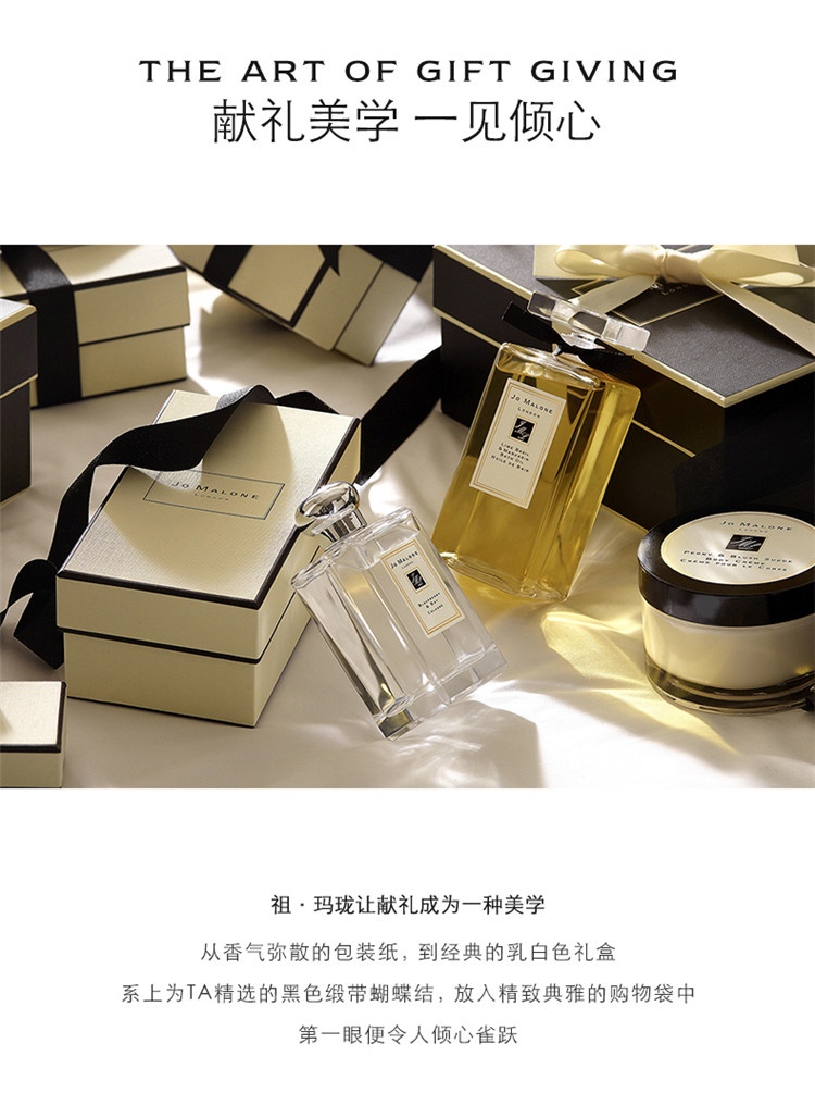 商品Jo Malone London|祖·玛珑 青柠罗勒叶与柑橘女士香水 30/100mL,价格¥189,第9张图片详细描述