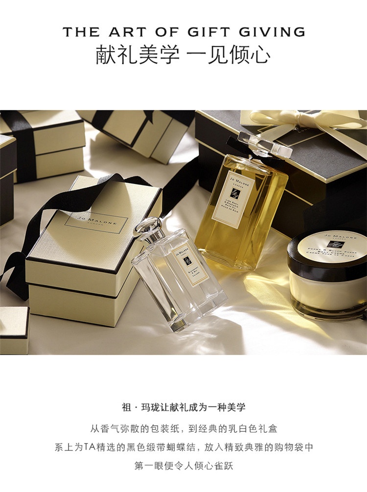 商品Jo Malone London|Jo Malone London祖·玛珑 青柠罗勒叶与柑橘女士香水 30/100mL,价格¥382,第9张图片详细描述