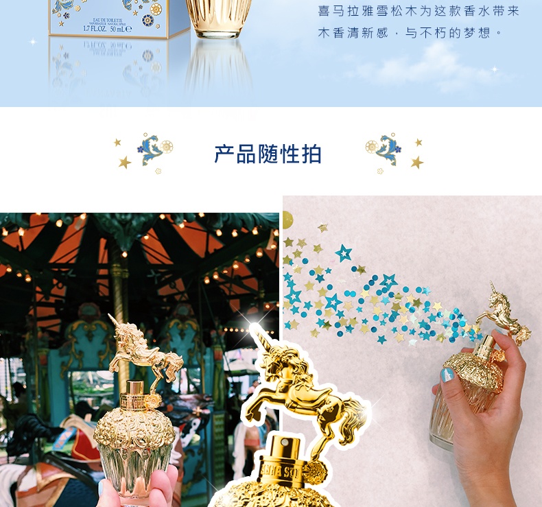 商品Anna Sui|香港直邮 美国 安娜苏 独角兽香水 30ml【包邮包税】,价格¥401,第9张图片详细描述