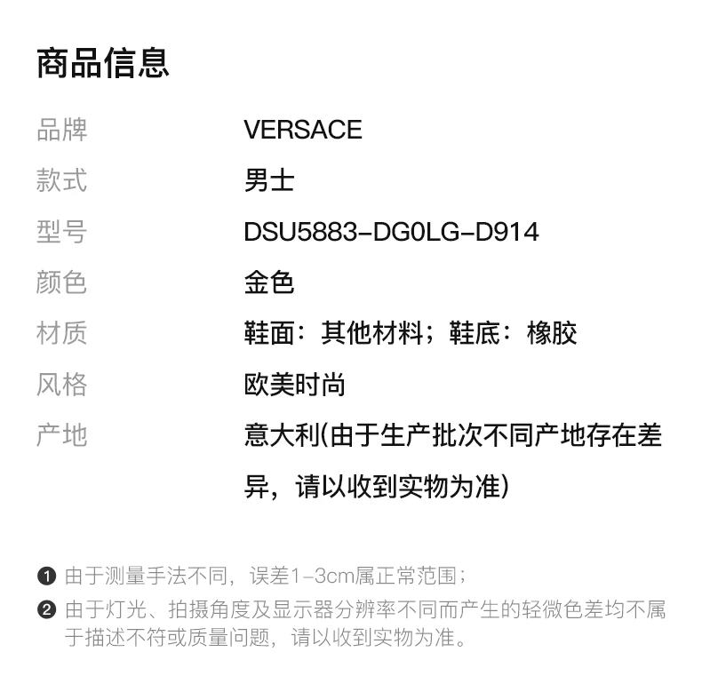 商品Versace|VERSACE 男士金色橡胶海拖鞋 DSU5883-DG0LG-D914,价格¥1755,第7张图片详细描述