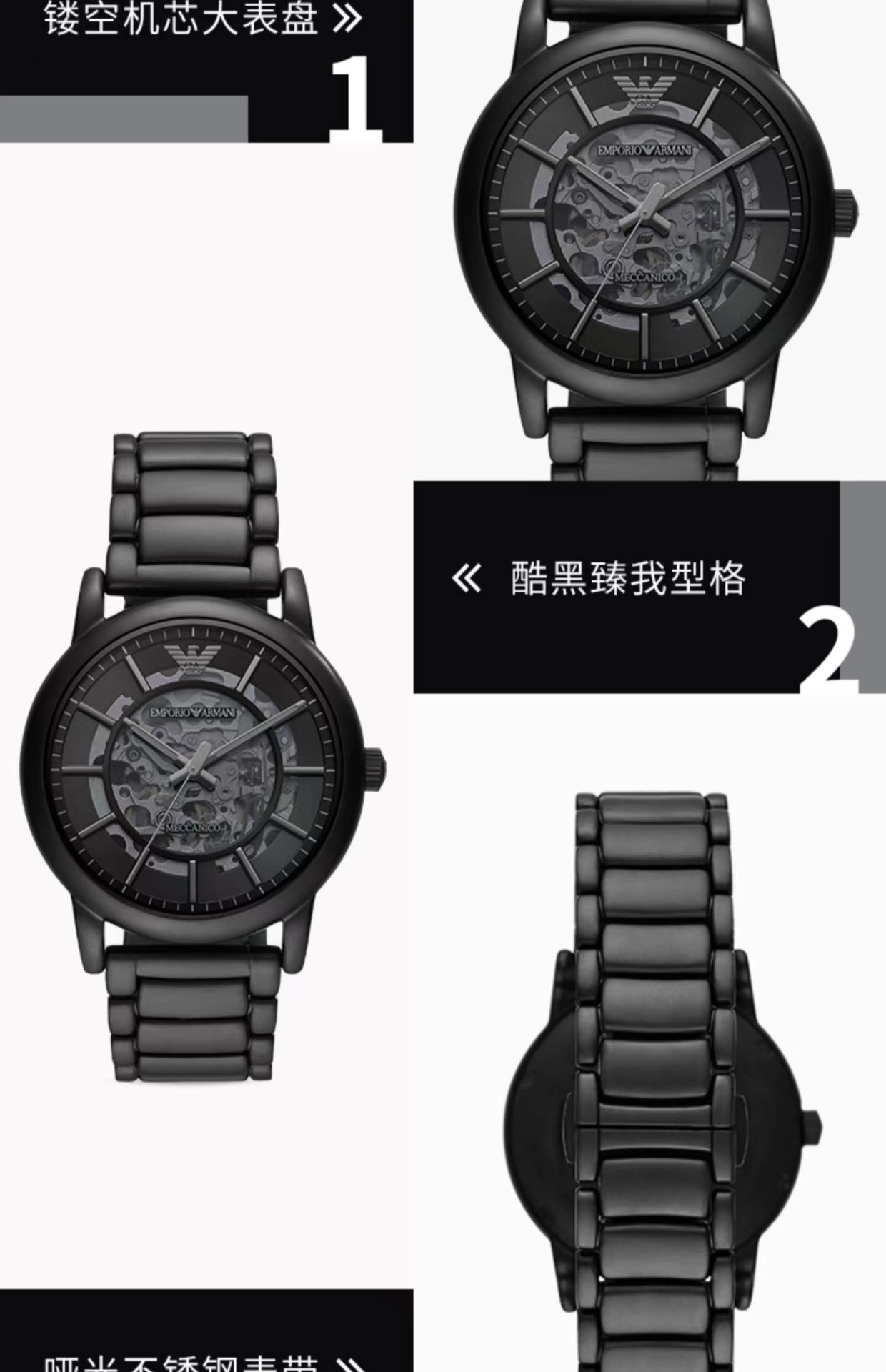 商品[国内直发] Emporio Armani|阿玛尼黑武士男士小众镂空机械表AR60032,价格¥1459,第2张图片详细描述