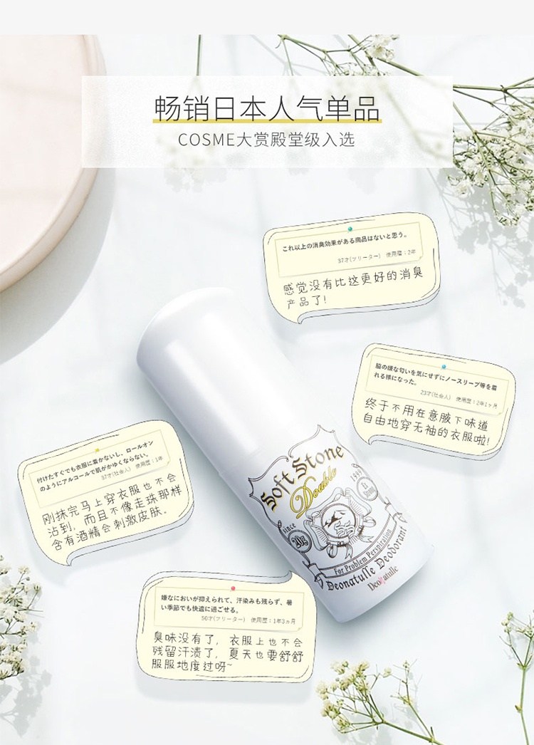 商品[国内直发] Deonatulle|日本Deonatulle杜得乐经典版腋下干爽止汗膏消臭石20g强去汗味异味狐臭,价格¥90,第1张图片详细描述