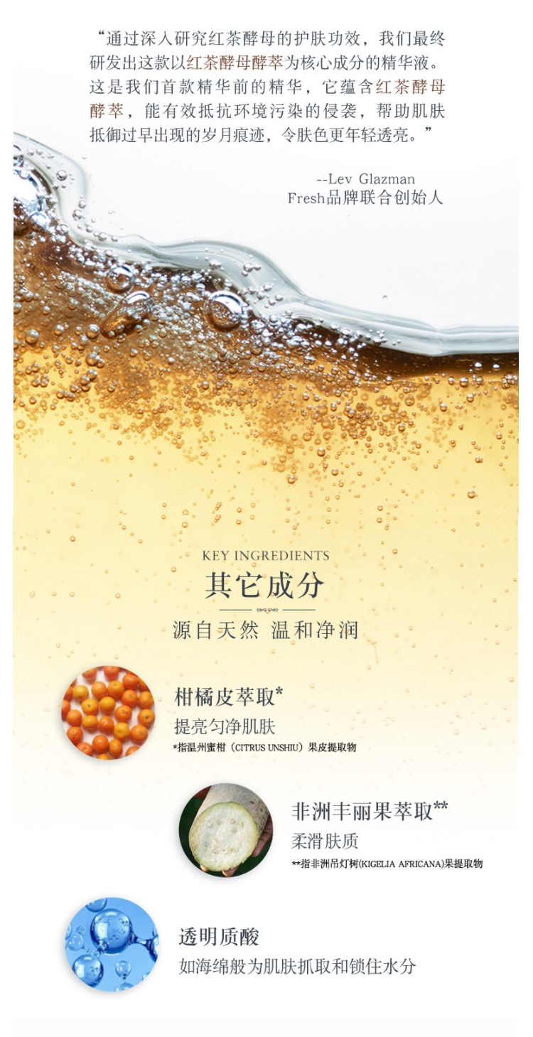 商品Fresh|馥蕾诗红茶水250ml,价格¥596,第3张图片详细描述